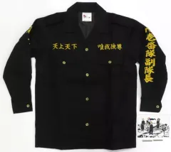 【中古】雑貨 松野千冬 東京卍會結成記念セット(特攻服+アクリルスタンド/Lサイズ) 「東京リベンジャーズ」