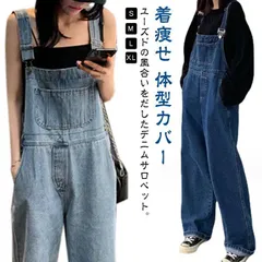 デニム サロペット パンツ レディース オーバーオール オールインワン カジュアル 体型カバー ゆったり 着痩せ オシャレ ジーンズ デニム パンツ 20代 30代 40代 ボトムス サロペットパンツ#glob195