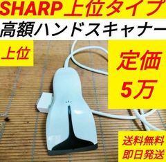 シャープレジスター　高額上位ハンドスキナャナRZ-4BR1C純正品　111491