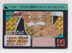 ドラゴンボール カードダス フリーザ第3形態 希少品 - メルカリ