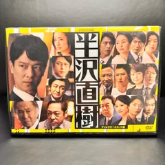 2025年最新】半沢直樹 dvdの人気アイテム - メルカリ