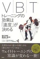 2024年最新】vbt トレーニングの人気アイテム - メルカリ