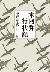 ★ 本阿弥光甫（空中）　伊賀写花入　裏千家十代認徳斎の花押がございます★x299 ☆ 本阿弥光甫（空中） 伊賀写花入 裏千家十代認徳