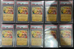 PSA10 マクドナルド ピカチュウ 020/M-P マック プロモ 10連番#10818