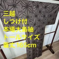 2026年最新】トールサイズ紬の人気アイテム - メルカリ