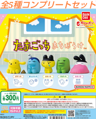 たまごっち まちぼうけ  全5種コンプリートセット ガチャ