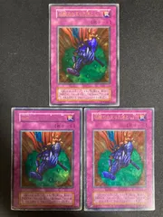 PSA9 硫酸のたまった落とし穴　初期 Yahoo!オークション - 遊戯王 初期 硫酸のたまった落とし穴