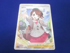 ポケモン - ポケモンカード　ユウリ　sr 美品 ポケモンカード ユウリ SRの通販 ふゅー（64868246） | magi