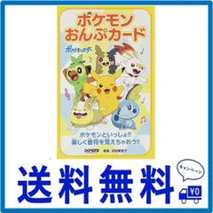 2024年最新】ポケモンおんぷカードの人気アイテム - メルカリ