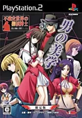 【中古】PS2ソフト 不確定世界の探偵紳士 ～悪行双麻の事件ファイル～[限定版]