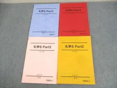 2025年最新】化学S 駿台の人気アイテム - メルカリ