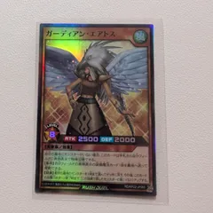 ガーディアンエアトス　ウルトラレア　PSA10 リミテッドエディション15 初期 Amazon.co.jp: 遊戯王 ガーディアン・エアトス ウルトラレア