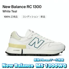 2024年最新】New Balance R_C1300の人気アイテム - メルカリ