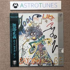 オリジナルLP☆加部正義(ルイズ・ルイス加部)～ムーン・ライクア