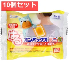 はるオンパックス ミニ 衣類に貼るカイロ 10個入 10個セット まとめ売りのサムネイル