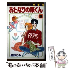 マーガレットコミック色々  1 マーガレット 2025年1号 | マーガレット編集部 | マンガ雑誌