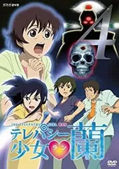 テレパシー少女 蘭 １～７巻　全巻セット　DVD版（正規販売品） テレパシー少女 蘭 1～7巻 全巻セット DVD版（正規販売品