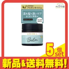 LUCIDO-L(ルシードエル) #メルティヘアバーム  35g 5個セット まとめ売りのサムネイル