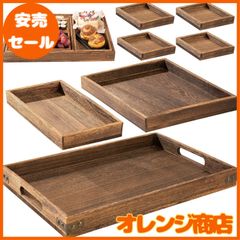 トレーYangbaga7個セット木製トレイ お盆 ティー カフェキッチン用品 小物置き 定食盆 収納 お膳 ランチョン