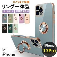 iPhone 13pro ケース iPhoneケース スマホケース リング付き スマホカバー iPhoneカバー アイフォン13pro ケース ホルダー カメラ保護 スマホリング  おしゃれ  リング付き かわいい 韓国カバー