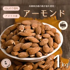アーモンド 強ロースト 5パスST1.2kg×2生くるみ1kg×5 アーモンド 強ロースト 5パスST1.2kg×2生くるみ1kg×5 食品
