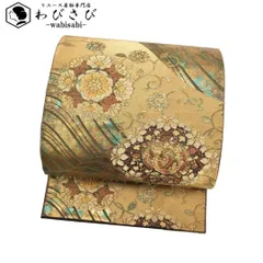 袋帯 古代青銅錦 引箔 花唐草に波模様 金黄色 O-3265