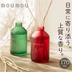 ☆ moumou リードディフューザー moumou ディフューザー ムームー 芳香剤 リードディフューザー ルームフレグランス フレグランス スティックディフューザー 香り スティック 置き型 芳香 芳香器 アロマ リビング 部屋 玄関 トイレ 寝室のサムネイル