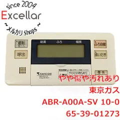 2025年最新】給湯器 リモコン 東京ガスの人気アイテム - メルカリ