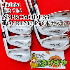 狭山■【中古】 アイアンセット タイトリスト CB 716 NSPROMODUS3 TOUR120(JP) 6本セット S 26[3433]