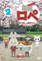 2025年最新】紙兎ロペdvdの人気アイテム - メルカリ