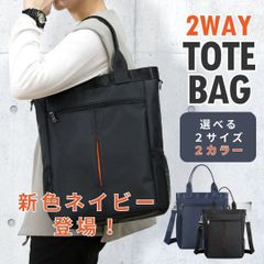 トートバッグ ビジネスバッグ ショルダーバッグ 2way 斜めがけ メンズ レディース 縦型 大容量 PCバッグ 撥水