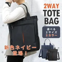 トートバッグ ビジネスバッグ ショルダーバッグ 2way 斜めがけ メンズ レディース 縦型 大容量 PCバッグ 撥水