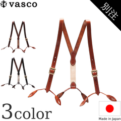 vasco ヴァスコ 別注 LEATHER SUSPENDER レザーサスペンダー