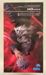 セガ FIGURIZMα 呪術廻戦 五条悟 術式反転 赫