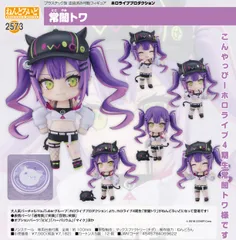 2025年最新】フィギュア ねんどろいど 常闇トワ 「ホロライブ