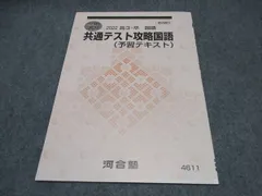 2024年最新】河合塾 テキストの人気アイテム - メルカリ