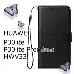 HUAWEI P30 lite ケース 手帳型 おしゃれ P30lite premium カバー HWV33 HWU36 スマホケース 黒 ブラック 蝶 バタフライ 花 フラワー レザー 革 送料無料 安い