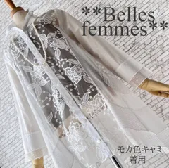 2024年最新】belles femmesの人気アイテム - メルカリ