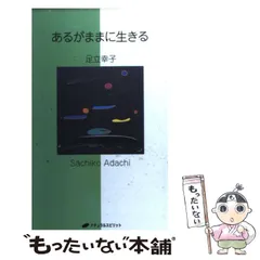 2024年最新】足立幸子の人気アイテム - メルカリ