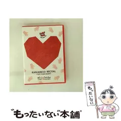 【中古】 関ジャニ∞リサイタル お前のハートをつかんだる！！ / 