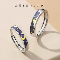 太陽と月のリング