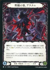 2025年最新】FLESH and blood アラクニの人気アイテム - メルカリ