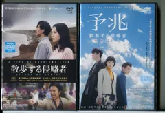 Amazon.co.jp: 散歩する侵略者 特別版 [DVD] : 長澤まさみ, 松田
