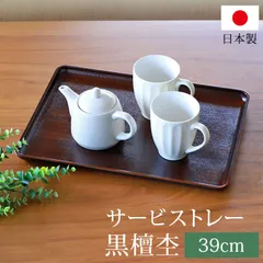 2026年最新】定食盆の人気アイテム - メルカリ