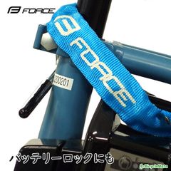自転車 ワイヤー錠  FORCE スリーブダイヤルロック 30cm スカイブルー バッテリーロックにも（ヤ）さ