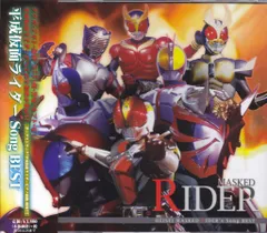2025年最新】平成仮面ライダーSong BESTの人気アイテム - メルカリ 2025年最新】平成仮面ライダーSong BESTの人気アイテム - メルカリ