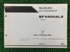 2026年最新】グラディウス400 (サービスマニュアル パーツリスト) お