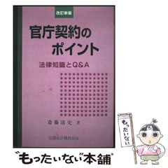 中古】 東京発千夜一夜 / 森 瑶子 / 朝日新聞社 - メルカリ