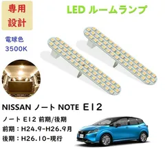 2024年最新】マーチ ledルームランプ k13の人気アイテム - メルカリ