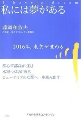 2024年最新】藤岡和賀夫の人気アイテム - メルカリ